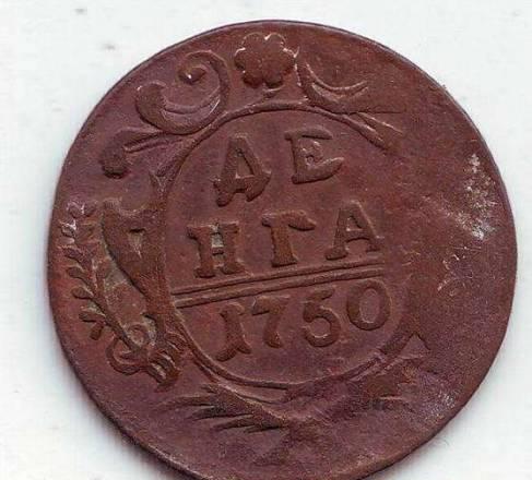 Монеты (1750, 1898, 1929, 1949) Казань
