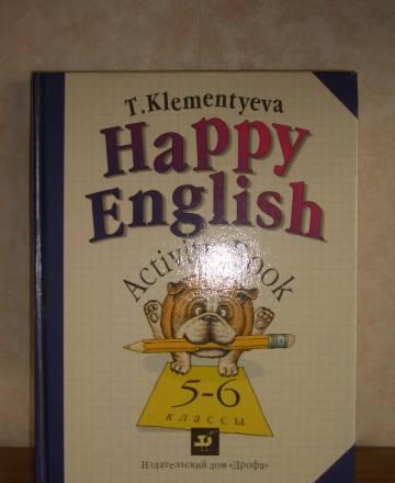 Happy English т.Клементьева Сборник упражнений Москва