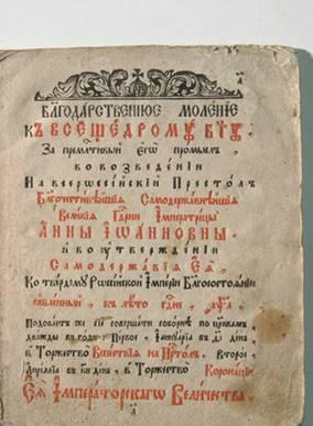 Антикварное религиозное издание Москва