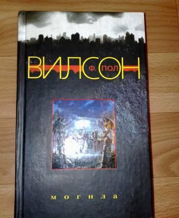 могила Москва