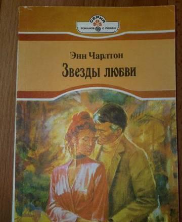 звезды любви Москва