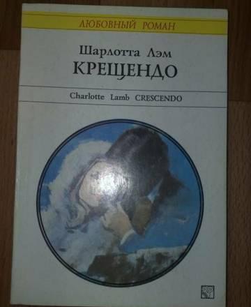 крещендо Москва