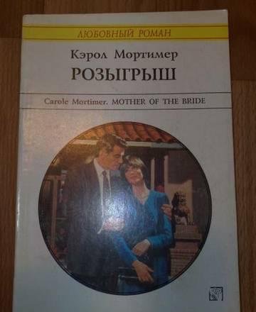 розыгрыш Москва