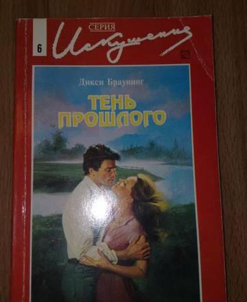 тень прошлого Москва