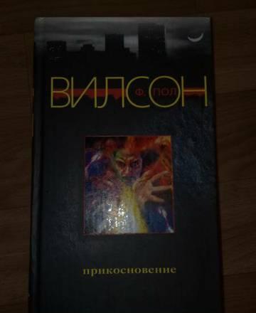 прикосноение Москва