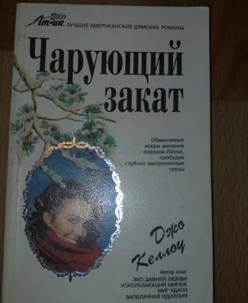 чарующий закат Москва