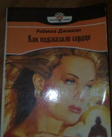 как подсказало сердце Москва