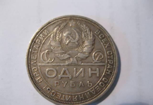 1 рубль 1924 г. пл Серебро Санкт-Петербург