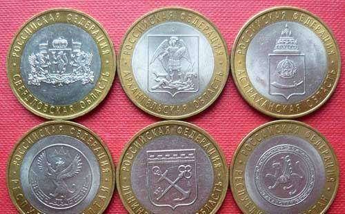 Юбилейные 10 рублей серии российская федерация Москва