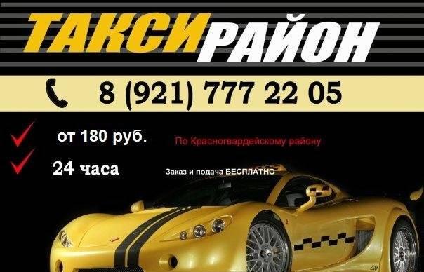 Водитель со своим авто Санкт-Петербург
