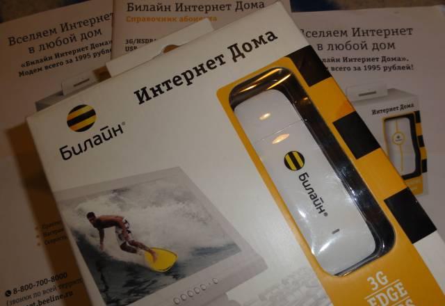 USB-модем Beeline Москва