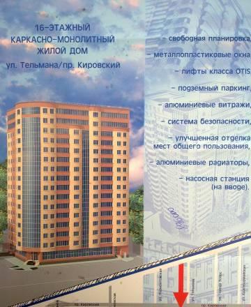 Свою 2-х комн.кв. стройвариант Ростов-на-Дону