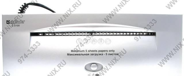 Шредер Defender C5100 компактный на 4 листа Москва