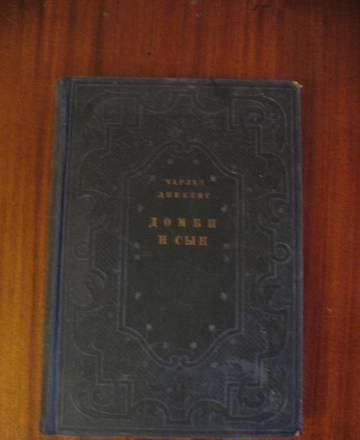 Домби и сын ч. Диккенс 1929г Москва