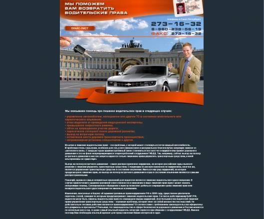 Создание сайтов, WEB-дизайн Санкт-Петербург