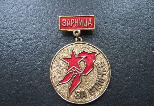 Памятный значок за отличие Москва