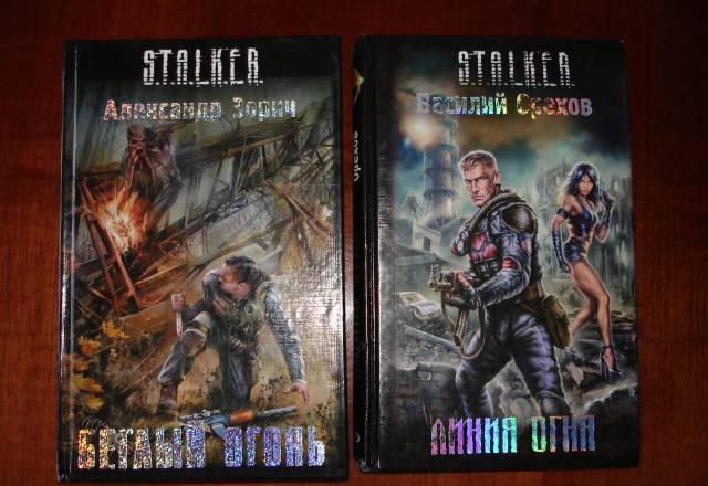 S.T.A.L.K.E.R Москва