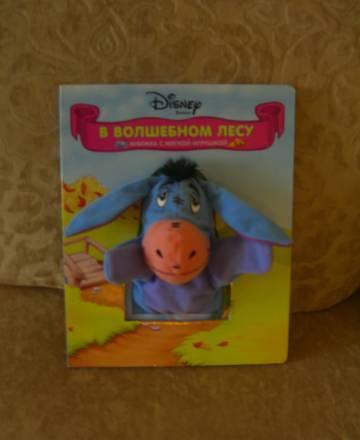Книжка с мягкой игрушкой Disney (новая) Москва