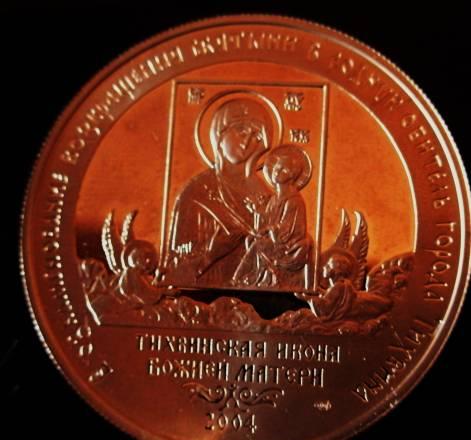 Редкая памятная медаль тир. 500 экз Санкт-Петербург