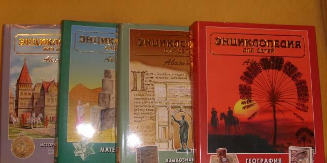 Энциклопедия Аванта Москва