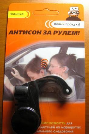 Антисон за рулем Москва