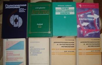 Учебники оптом д/студентов фак экон и финан Санкт-Петербург