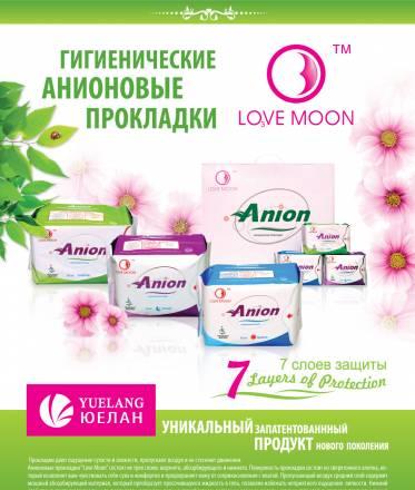 Гигиенически прокладки с лечебным эффектов Санкт-Петербург
