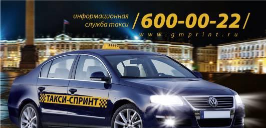 В Такси Требуются Водители с Автомобилем Санкт-Петербург