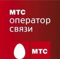 Безлимитка от МТС за 200 рублей Санкт-Петербург