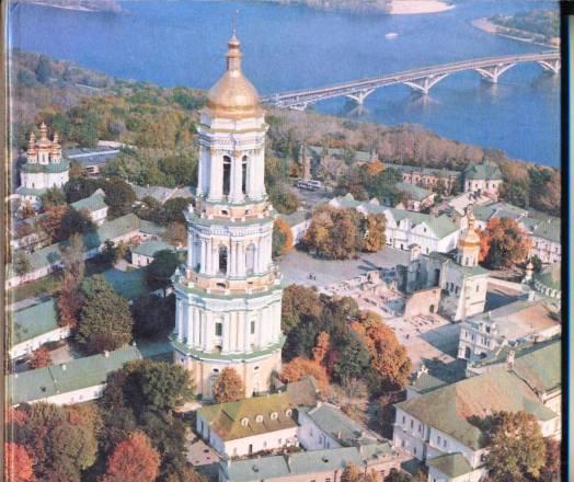 Киево-Печерский Заповедник. Киев. 1981 г Москва