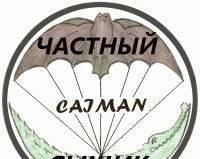 ЧАСТНЫЙ ДЕТЕКТИВ В ЮЖНОМ РЕГИОНЕ РОССИИ. Ростов-на-Дону