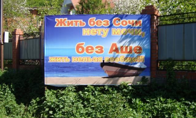 Отдых у моря Сочи