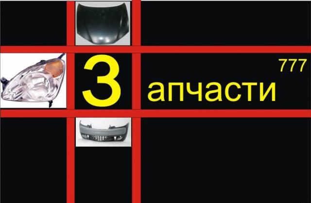 Новые детали кузова дешево доставка для иномарок Москва