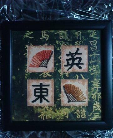 Вышивка. 20,5х20,5 см Москва