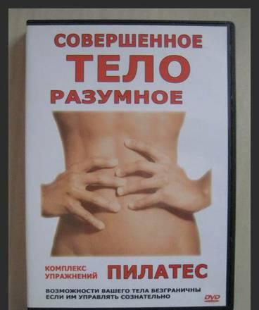 Пилатес Москва