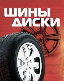 Шины б.У R12-R24 в Мытищах Мытищи