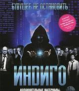 Индиго Коломна