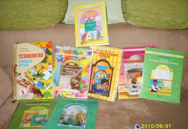 Учебники для 1 класса Тюмень