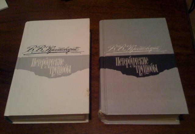 Собрания сочинений. серии Москва