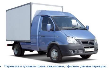 Грузоперевозки по Санкт-Петербургу и Лен.области Санкт-Петербург