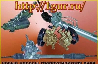 Продам Насос гидроусилителя руля Volkswagen Санкт-Петербург
