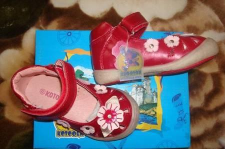 Новые туфельки для девочки Котофей 22 размер Москва