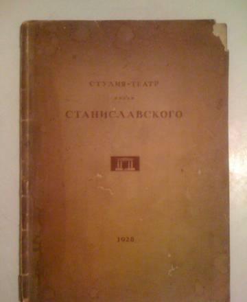 Студия-театр имени Станиславского Москва