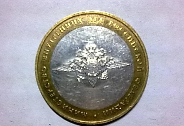10 рублей 2002год Москва