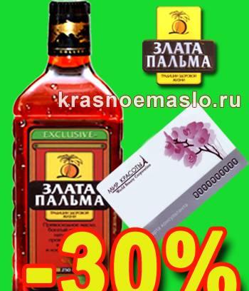 Красное пальмовое масло -30 Москва