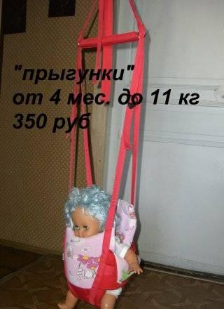 Прыгунки Санкт-Петербург