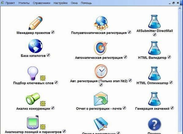 программа раскрутки в интернет Москва