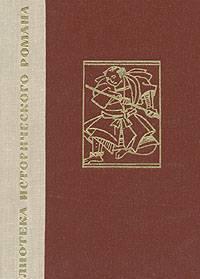 Х.Есиэ.  Из глубины бушующего моря Тамбов