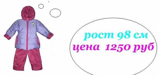 Комбинезон новый весна -осень Санкт-Петербург