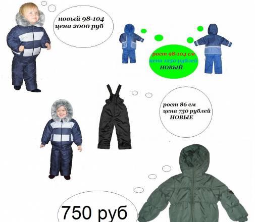 Комбинезон новый весна -осень Санкт-Петербург